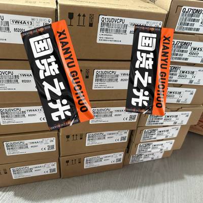 议价plcQ13UDVCPU  QJ71DN91，需要私聊