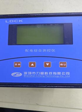 议价深圳力量LDCK配电综合测控仪16路电压 电流有功谐波动