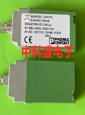 议价ST-OE2-60DC/48DC/100 2911702