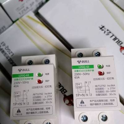 议价全新公牛自复式过欠压保护器，型号为1P+