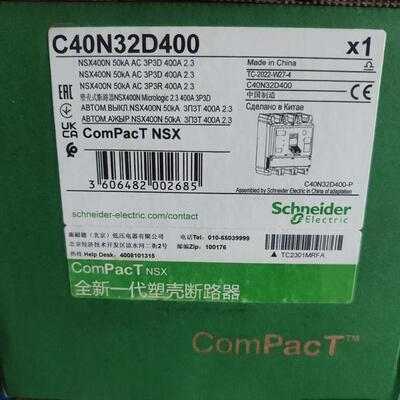 议价德塑壳断路器C40N32D400