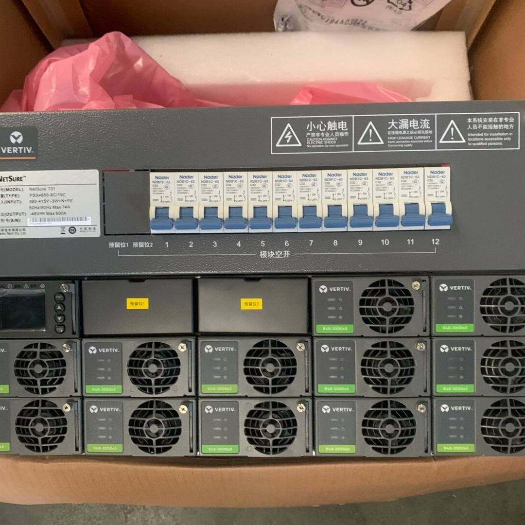 议价维谛NetSure731，PSS4850-8C/19C，48