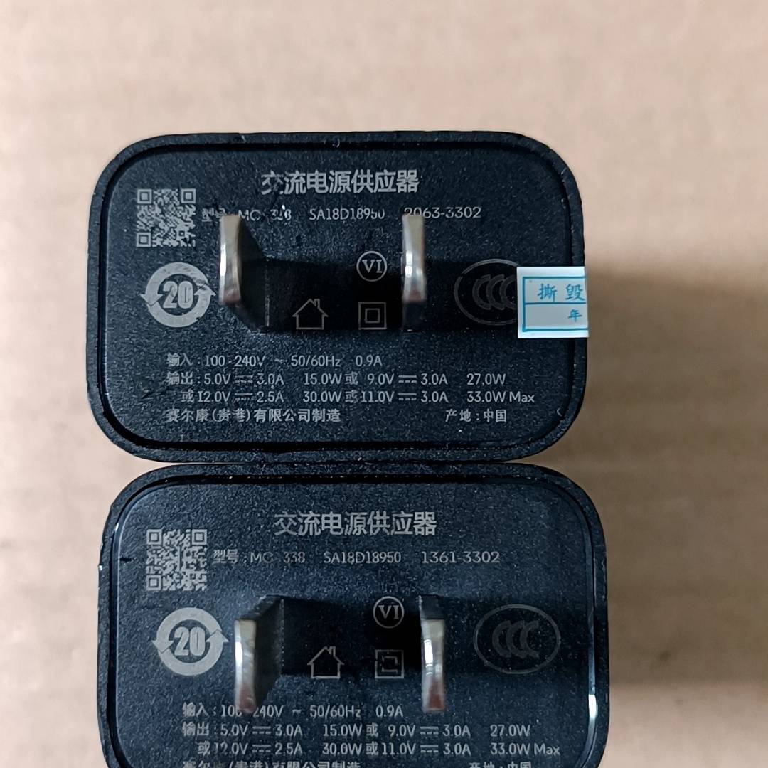 议价摩托罗拉edgespro 33w充电器，原装正品充电