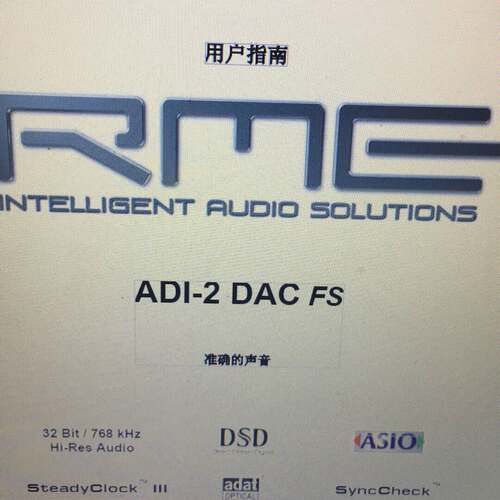 议价#技能服务# RME ADI-2 DAC 中文翻译，音频接