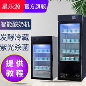 奶皮子酸奶机商用全自动大容量冷藏发酵机水果捞家用米酒机醒发箱
