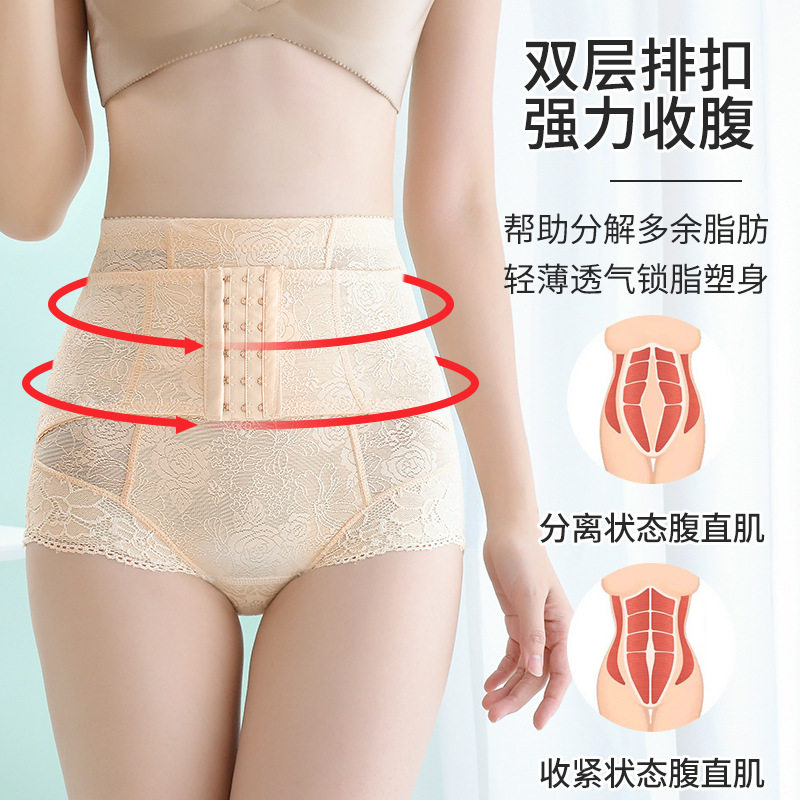 蕾丝排扣收腹提臀内裤女强力收小肚子塑形束腰透气提拉束缚束腰裤