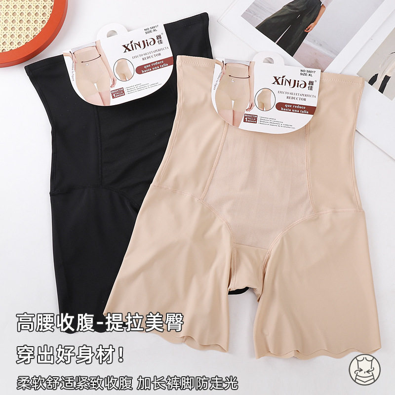 鑫佳打底收腹提臀内裤女高腰防走光塑形束腰提臀冰丝无痕平角短裤