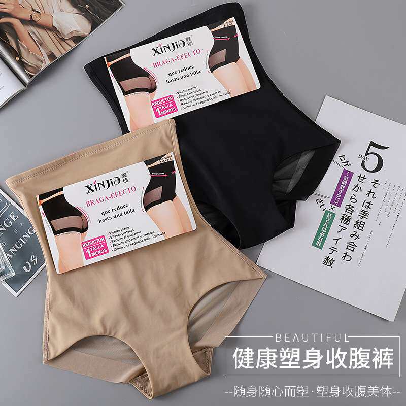 鑫佳高腰网纱收腹内裤女冰丝无痕收小肚子美体塑身提臀束腰三角裤