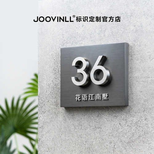 出口304不锈钢别墅家用发光门牌
