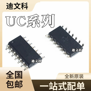 UC81127DR UC3845DTR全新原裝 UC80209 UC81127D 貼片SOP14芯片
