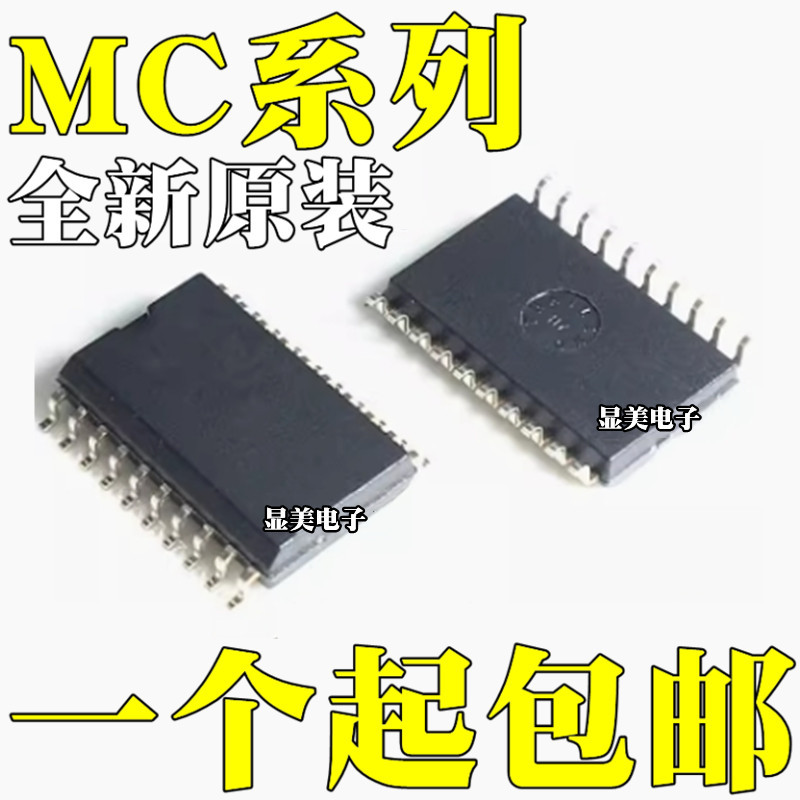 MC74HC574ADWR2G 全新原装 MC74HC240ADWR MC74LCX240DWR2G SOP20
