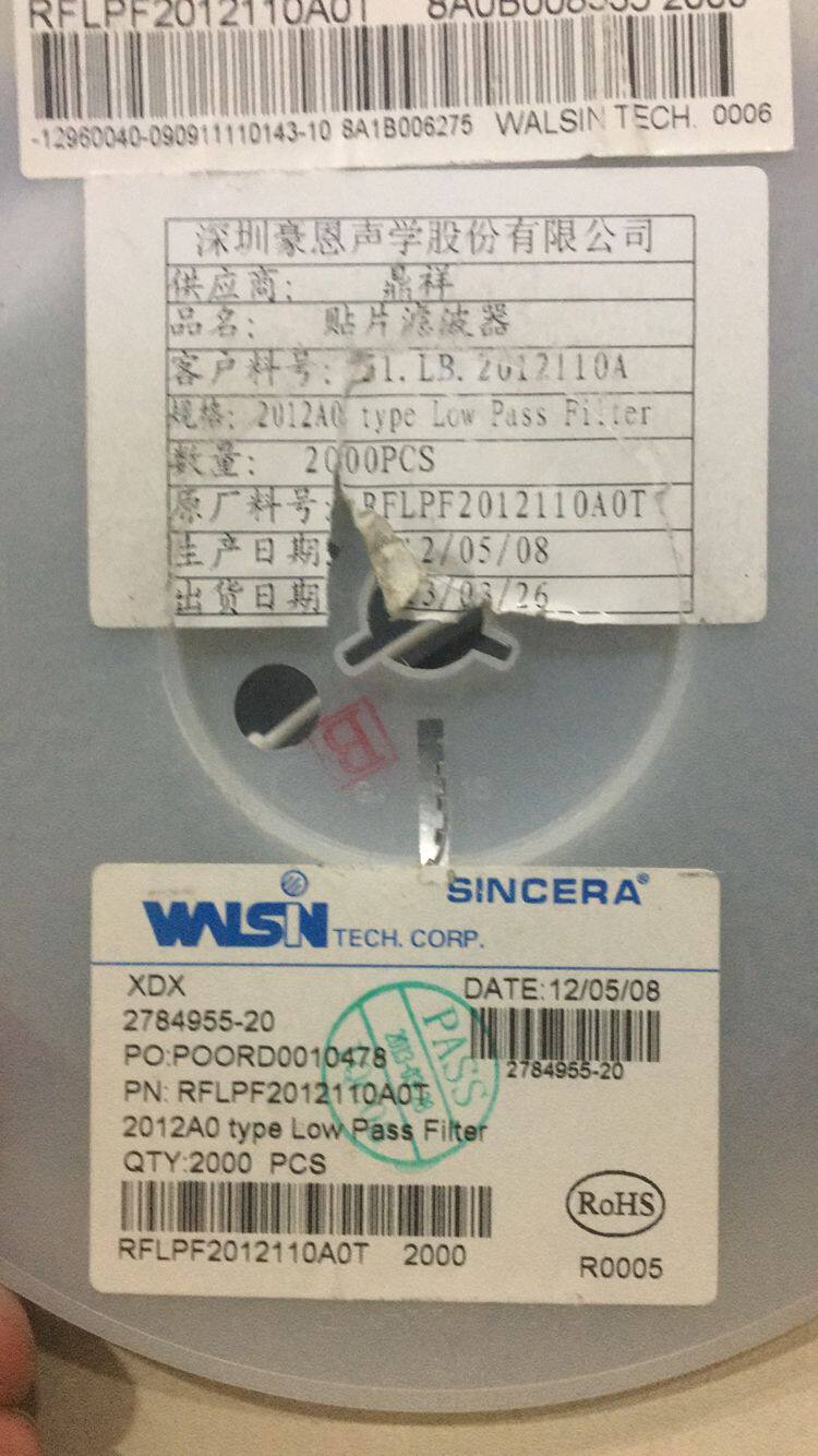原装 贴片低通滤波器rflpf2012110a0t walsin华新 2012 2.4ghz