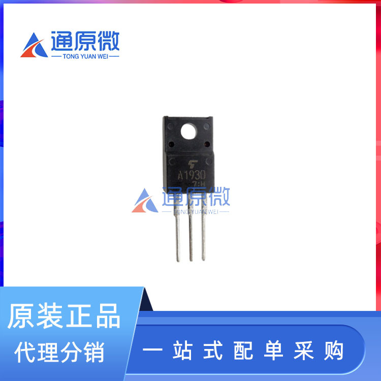直插三极管2SA1930+2SC5171音频