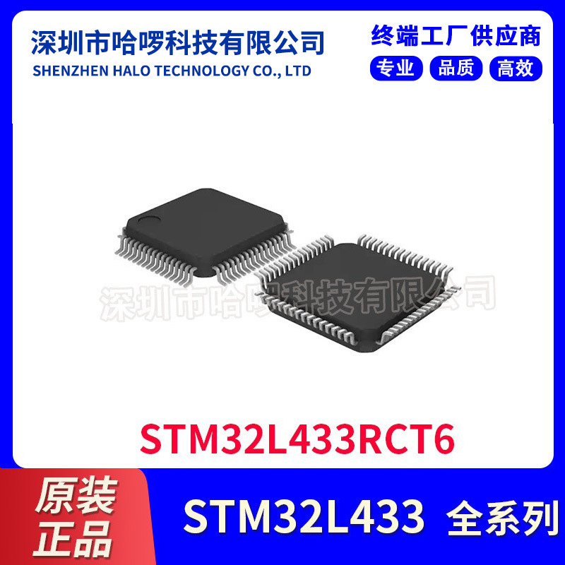 现货STM32F429BIT6 意法单片机MCU 原装芯片微控制器IC LQFP208