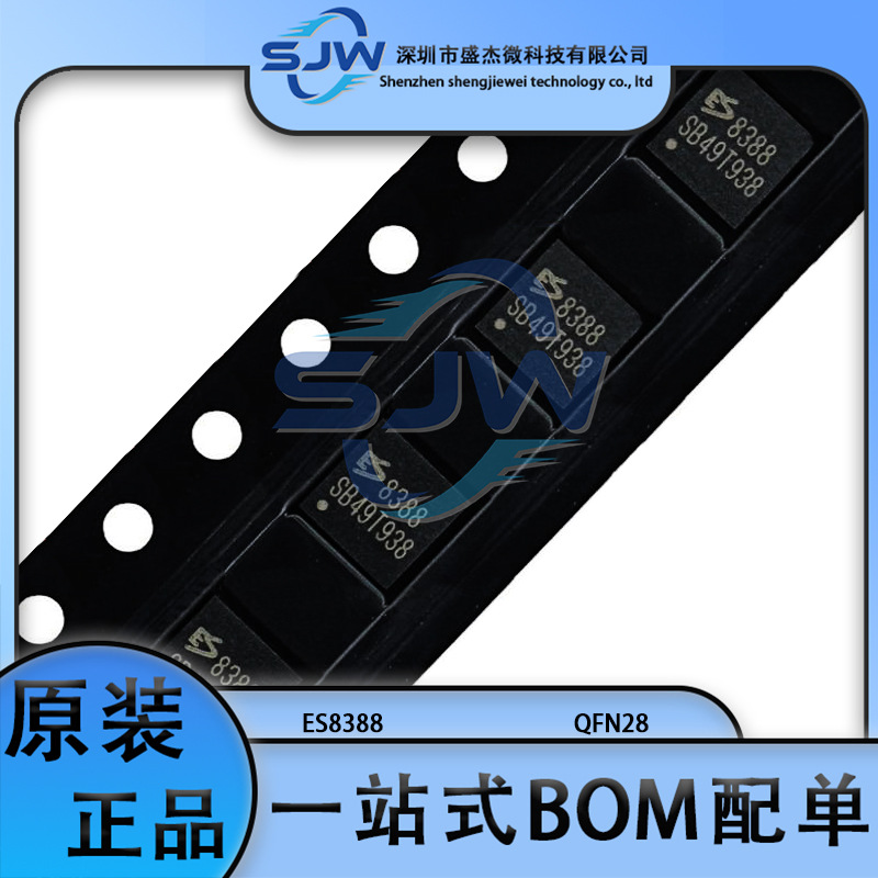 ES8388QFN28封装24位双通道音