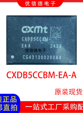 全新原装 CXDB5CCBM-EA-A LPDDR4 4GB存储器芯片IC 封装 BGA200