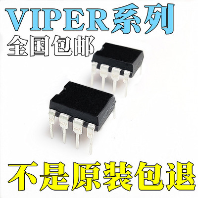 VIPER26L全新原装 VIPER27L VIPER27H VIPER28H 芯片 IC