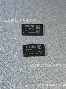 CXDQ3BFAM-WG 封装 FBGA-96 1GB DDR4 工规宽温 全新原装长鑫存储