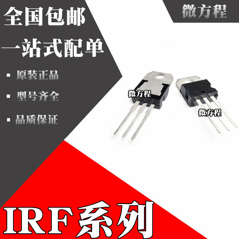 IRF650APBFIRF820APBF全新原装