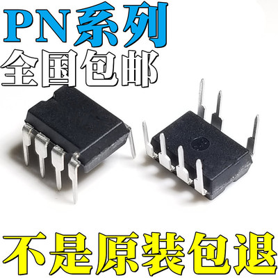 PN8106全新原装PN8122 PN8126F PN8135H PN8136 PN8137 PN8145T