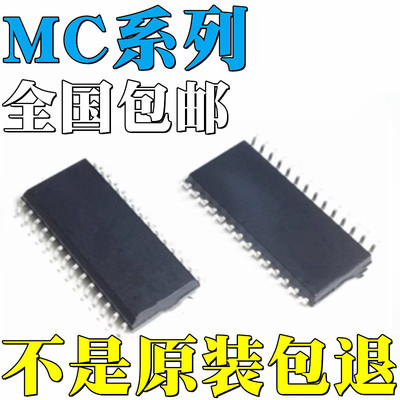 MC33389DDW全新原装MC33742PEG MC33742PEGR2 MC33880PEG 贴片 IC