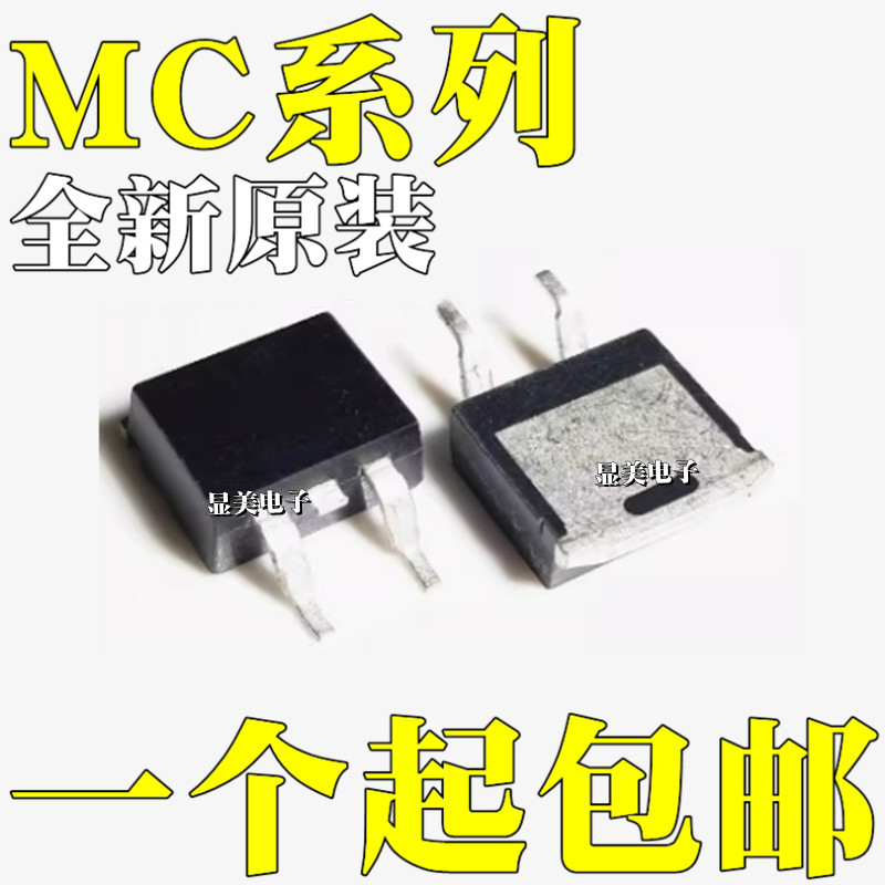 MC7815CD2TR MC7905ACD2TR MC7905BD2TR MC7905CD2TR 芯片TO263