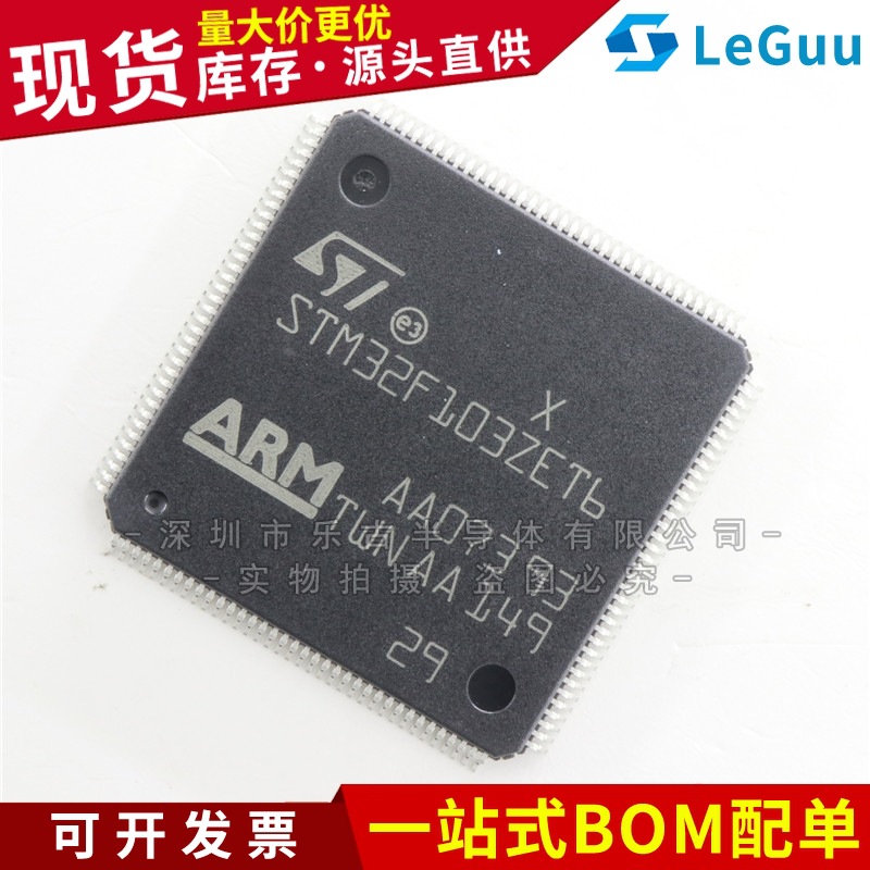 STM32F103ZET6 LQFP-144 单片机 微型控制器MCU芯片 全新现货