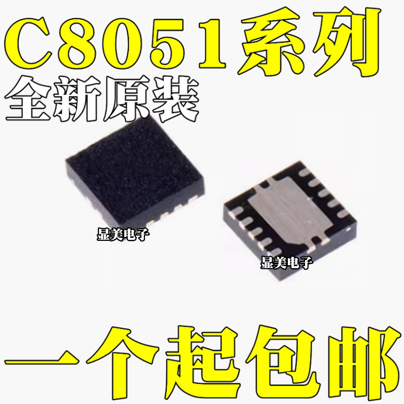 全新原装C8051F302-GMRC8051F3