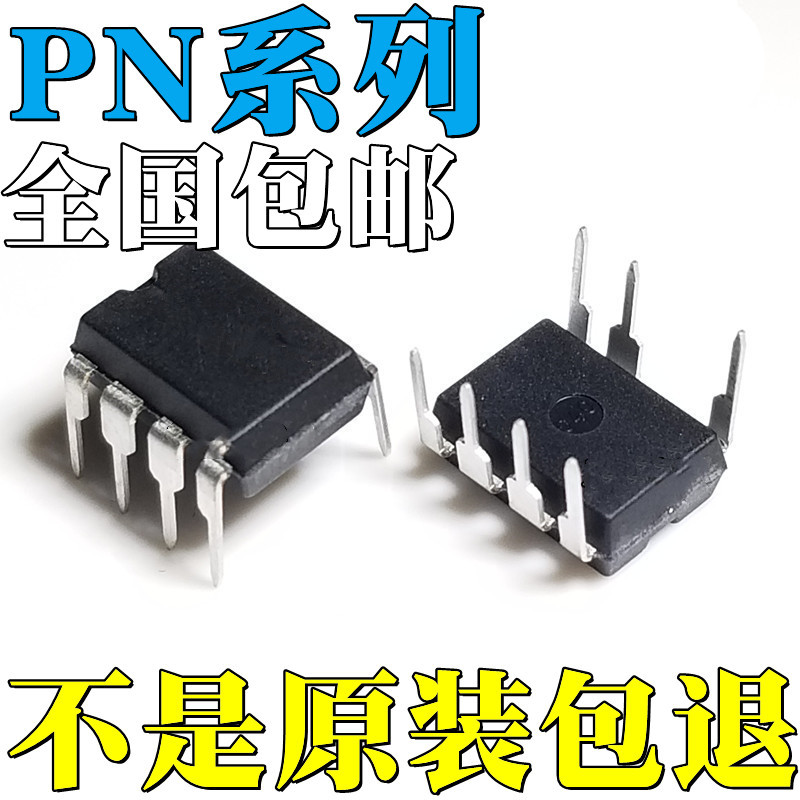 PN8034全新原装PN8036M PN8112 PN8123 PN8124F PN6012 PN6149 IC