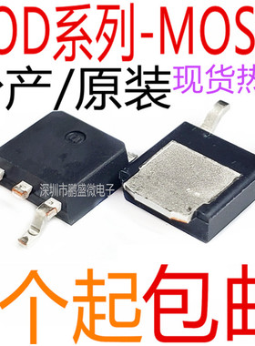 AOD454A D448 D450 D452 D456 D458 D460 D464 贴片 TO-252 MOS管