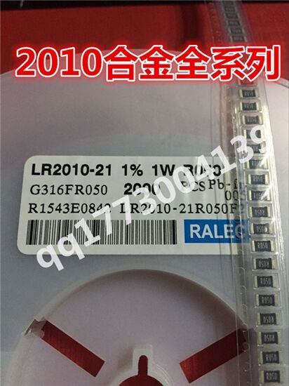 贴片采样合金电阻 旺诠2010 1% R100 0.1R 100毫欧阻值电子元器件