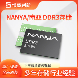 适用NANYA/南亚 DDR3 NT5DS16M16CS-5T 256MB 显存颗粒存储器IC