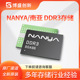 DDR4 封装 适用NANYA 全新原装 NT5AD256M16D4 FBGA96 南亚