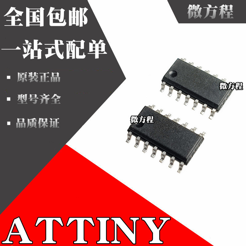 ATTINY24-20SSUATTINY24V-10SSU