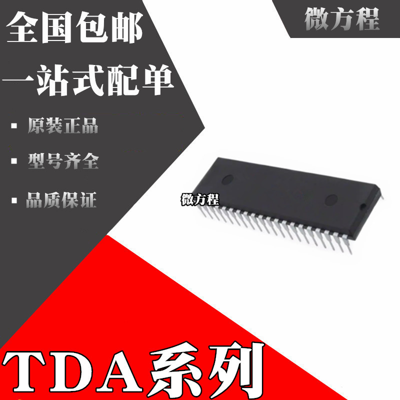 TDA4857PS全新原装TDA4858TDA48