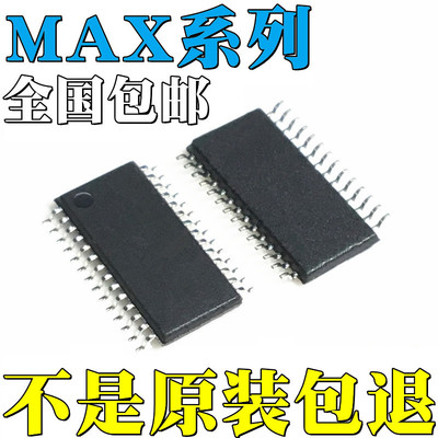 MAX3243CUI全新原装MAX3243EUI MAX7456EUI+T MAX3243CPWR贴片 IC