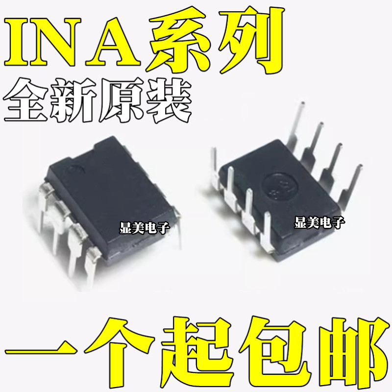 全新原装INA114APINA114BPINA