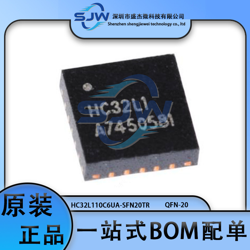 HC32L110C6UA-SFN20TRQFN-20丝
