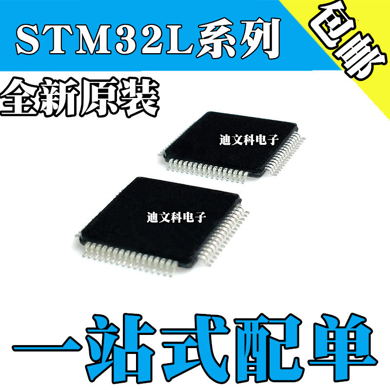 STM32L471RGT6 STM32L471RET6原装 STM32L475RCT6 STM32L475RCT7