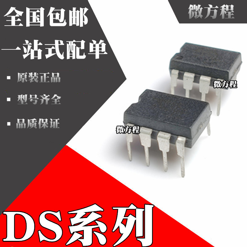 DS96176CN全新原装DS9636ACNDS