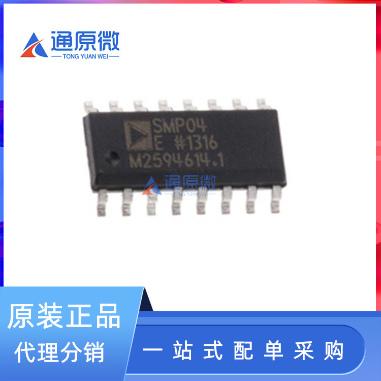 原装正品 贴片 SMP04ESZ SMP04E SOP-16 采样，保持放大芯