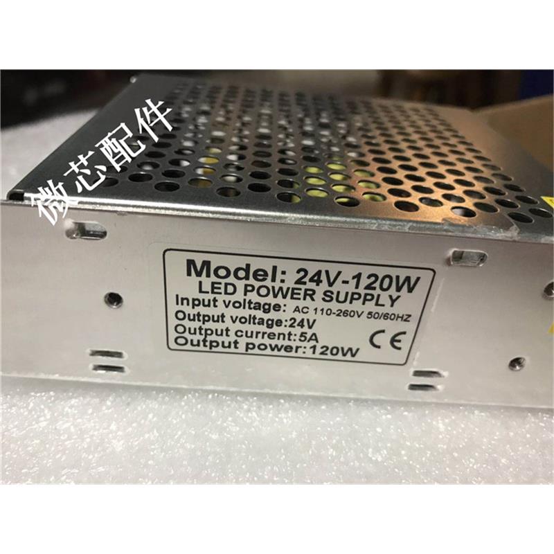 24V-120W室内开关电源LED POWERSUPPLY 5A灯带发光字监控摄像变压