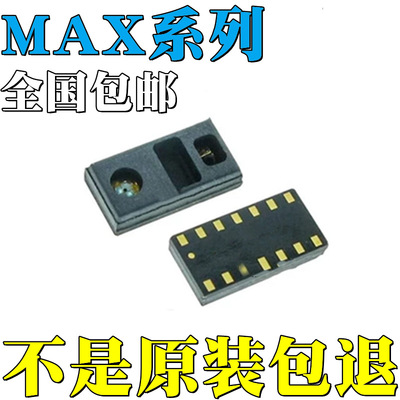 MAX30100EFD+T全新原装MAX30101EFD+T MAX30102EFD+T 芯片 IC