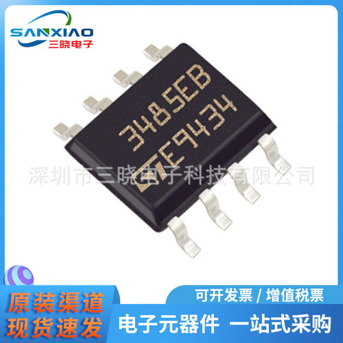 ST3485EBDR 封装SOP8 RS芯片 缓冲器和线路驱动器 原装正品