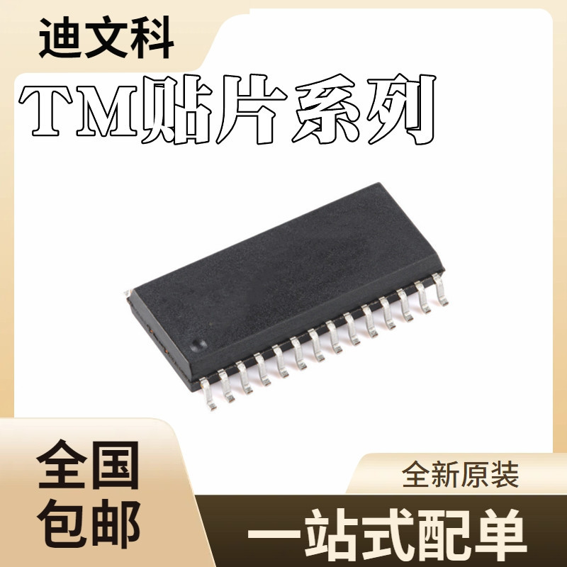 TM1621C全新原装TM1628TM1628A