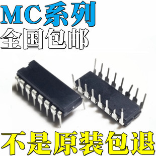 MC1416P全新原装MC1658P MC10115P MC10124P MC10125P MC10131P