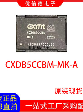 全新原装 CXDB5CCBM-MK-A 32GB DDR4 内存芯片IC 封装 FBGA-200