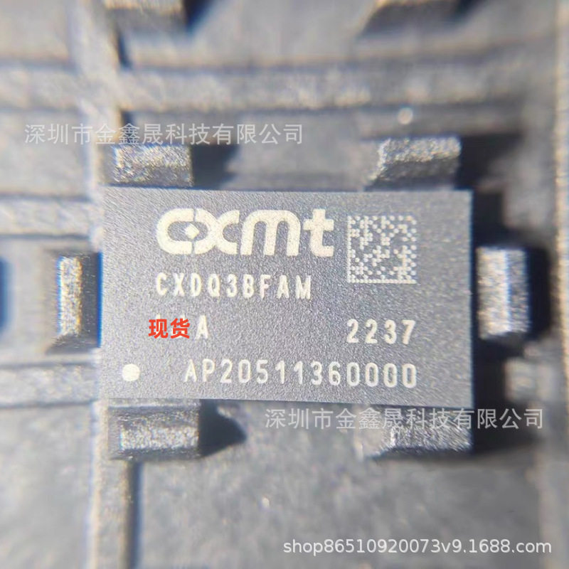 长鑫存储 电子元器件 CXDQ3BFAM-WQ-A DDR4 8G 原装全新 集成电路图片