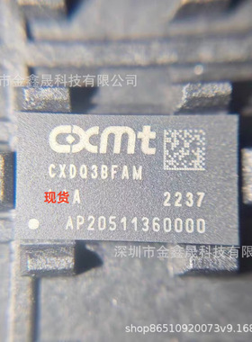 长鑫存储 电子元器件 CXDQ3BFAM-WQ-A DDR4 8G 原装全新 集成电路