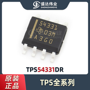 TPS54331DR 貼片 正品 開關穩壓芯片 SOP 絲印54331 原裝